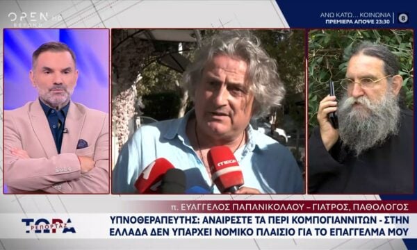 Πατήρ Ευάγγελος: «Χωρίς στατιστικά αποτελέσματα, η Εκκλησία δεν θα συμφωνήσει»