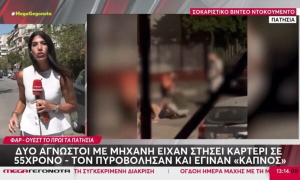 Πατήσια: Δύο άτομα με μηχανή πυροβόλησαν 55χρονο και έγιναν  “καπνός” – Βίντεο ντοκουμέντο