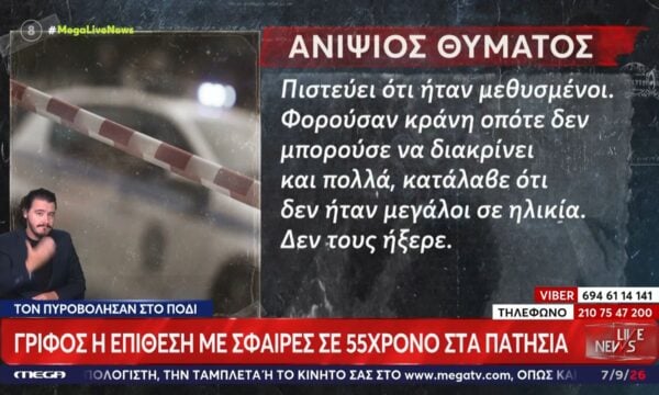 Πατήσια: Οι δράστες με τη μηχανή είχαν στήσει καρτέρι στον 55χρονο – Ανιψιός θύματος: «Δεν τους γνώριζε αυτούς τους ανθρώπους»