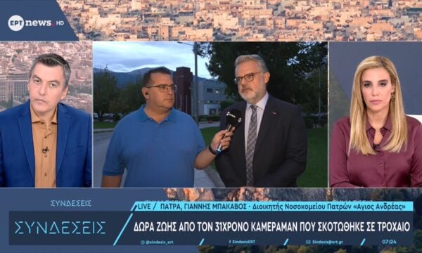 Πάτρα: Δώρα ζωής από τον 31χρονο καμεραμάν που σκοτώθηκε σε τροχαίο
