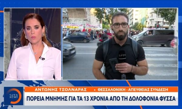 Παύλος Φύσσας: Συγκέντρωση μνήμης στη Θεσσαλονίκη