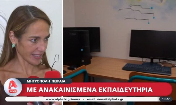Πειραιάς: Ανακοινίστηκαν τα εκπαιδευτήρια της Μητρόπολης με δωρέα Β. Μαρινάκη