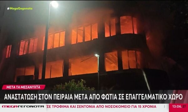 Πειραιάς: Αναστάτωση από μεγάλη φωτιά που ξέσπασε σε επαγγελματικό χώρο μετά τα μεσάνυχτα