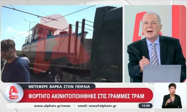 Πειραιάς: Φορτηγό ακινητοποιήθηκε πάνω στις γραμμές του τραμ