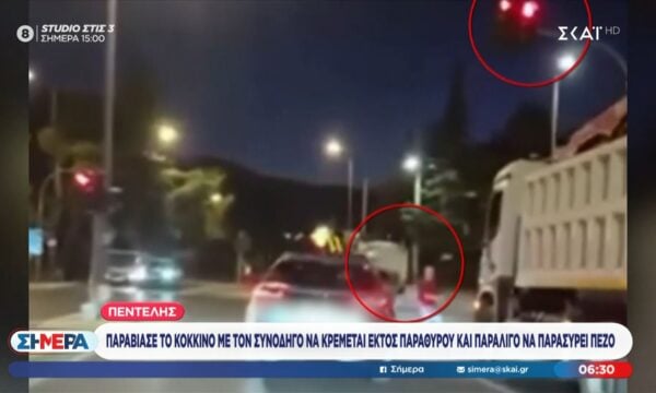Πεντέλης | Παραβίασε το κόκκινο με συνοδηγό να κρέμεται εκτός παράθυρου και παραλίγο να παρασύρει πεζό