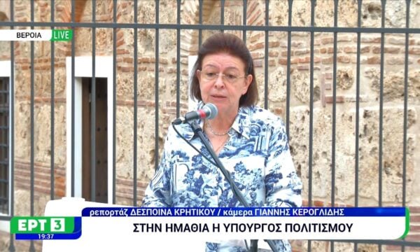 Περιοδεία Λ. Μενδώνη στην Ημαθία: Απόδοση του Δίδυμου Οθωμανικού Λουτρού και του Τεμένους Ορτά