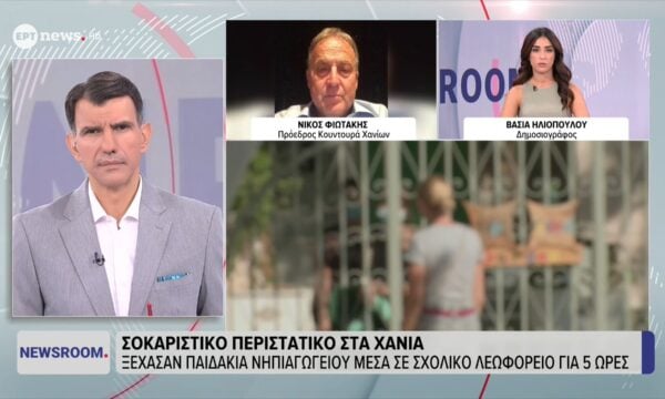 Περιστατικό με τα νήπια στα Χανιά: Ο πρόεδρος Κουντουρά Χανίων Νίκος Φιωτάκης στο ΕΡΤnews