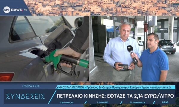 Πετρέλαιο κίνησης: Έφτασε τα 2,14 το λίτρο