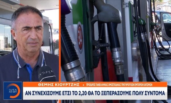 Πετρέλαιο: Νέα πίεση στην αγορά – Στα όριά τους οι οδηγοί