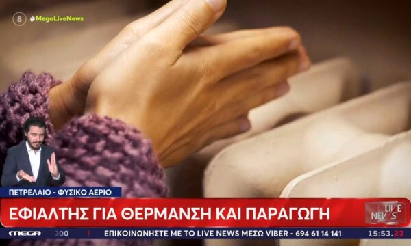 Πετρέλαιο: Πρωτοφανές ράλι τιμών – Ακρίβεια με «σπασμένα φρένα»