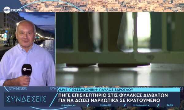 Πήγε επισκεπτήριο στις φυλακές Διαβατών για να δώσει ναρκωτικά σε κρατούμενο