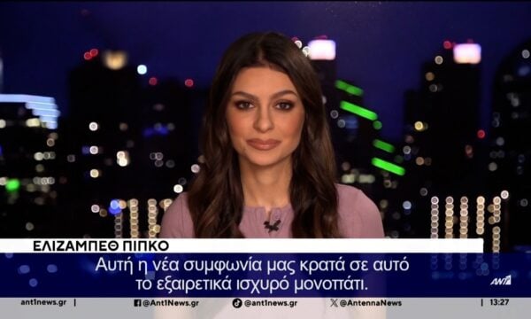 Πίπκο στον Αντ1 για το σχέδιο του Ντόναλντ Τραμπ μετά την υπογραφή της ιστορικής συμφωνίας για τα πετρέλαια της Βενεζουέλας