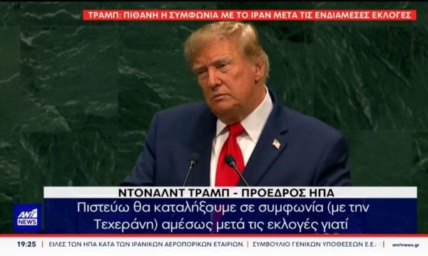 Πιθανή συμφωνία με το Ιράν για τον τερματισμό του πολέμου προανήγγειλε ο Ντόναλντ Τράμπ