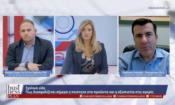 Πλήγμα το δημογραφικό στο εμπόριο χαρτιού και των σχολικών ειδών