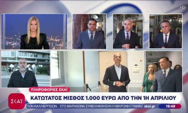 Πληροφορίες ΣΚΑΪ: Κατώτατος μισθός 1.000 ευρώ από την 1η Απριλίου