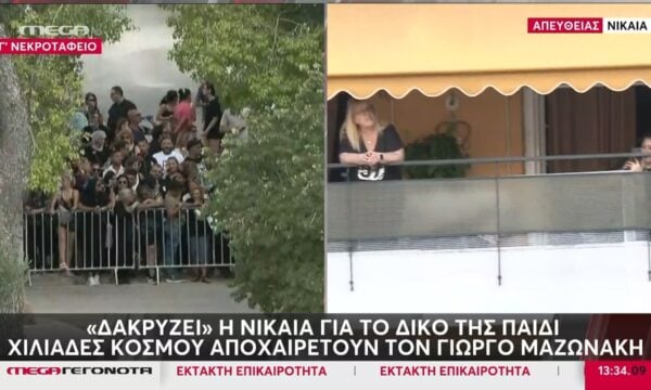 Πλήθος κόσμου στα μπαλκόνια για το τελευταίο «αντίο» σε ένα «δικό τους παιδί»