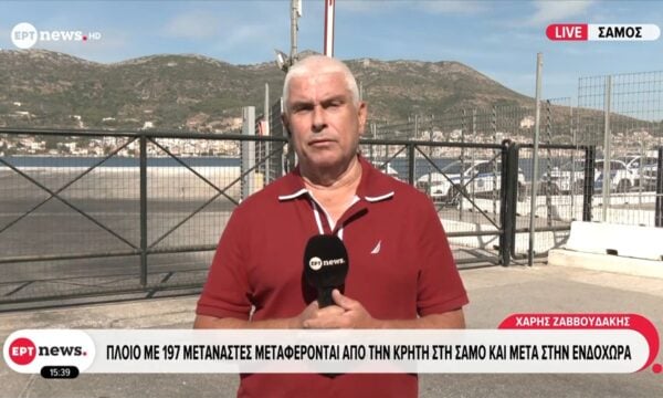 Πλοίο με 197 μετανάστες μεταφέρονται από την Κρήτη στην Σάμο και μετά στην ενδοχώρα
