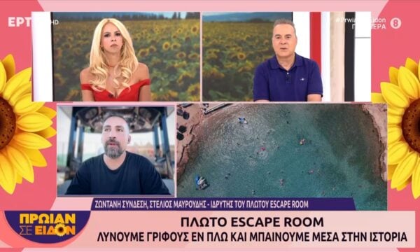 Πλωτό escape room: Λύνουμε γρίφους εν πλω και μπαίνουμε μέσα στην ιστορία
