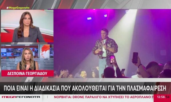 Ποια είναι η διαδικασία που ακολουθείται για την πλασμαφαίρεση