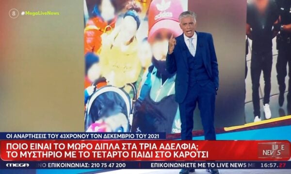 Ποιο είναι το μωρό στο καρότσι διπλά στα τρία αδέλφια; – Το μυστήριο με το τέταρτο παιδί στο καρότσι