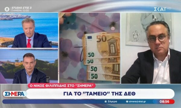 Ποιο είναι το «ταμείο» της ΔΕΘ