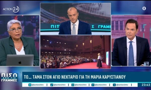 Ποιο το τάμα της Μαρίας Καρυστιανού στον Άγιο Νεκτάριο