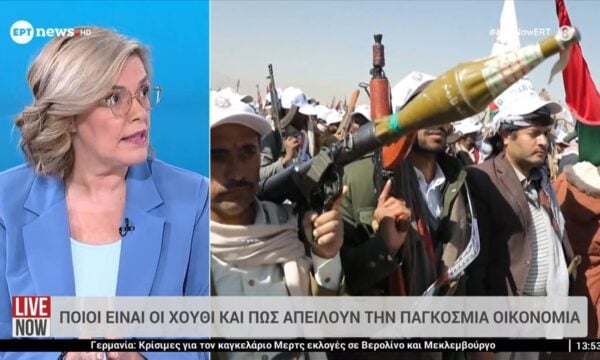 Ποιοι είναι οι Χούθι και πώς απειλούν την παγκόσμια οικονομία
