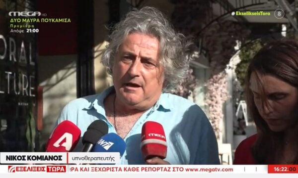 Ποιος είναι ο υπνοθεραπευτής που εμπλέκεται στην υπόθεση θανάτου του Γ. Μαζωνάκη