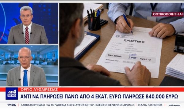 Πολεοδομία Μυκόνου: Τα κόλπα που “εξαφάνιζαν” παραβάσεις και πρόστιμα