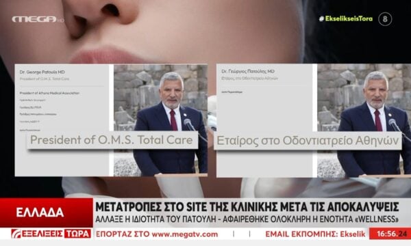 Πολιτική αντιπαράθεση για την εταιρία στην οποία εμπλέκεται ο Γ. Πατούλης –  Π. Πολάκης: «Κονομάς από βλαστοκύτταρα»