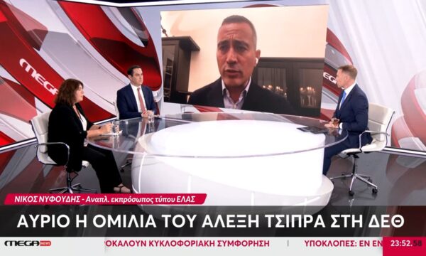 Πολιτική αντιπαράθεση για το ταμείο ανάκαμψης ανάμεσα σε Β. Λιάκο, Ε. Χαλάτση και Ν. Νυφούδη