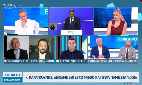 Πολιτική αντιπαράθεση Καραγκούνη, Παππά, Καραθανασόπουλου, Μπούμπα