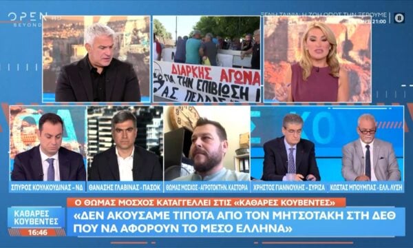 Πολιτική αντιπαράθεση Κουλκουδίνα, Γλαβίνα, Γιαννούλη, Μπούμπα