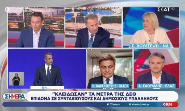 Πολιτική αντιπαράθεση λίγο πριν τη ΔΕΘ