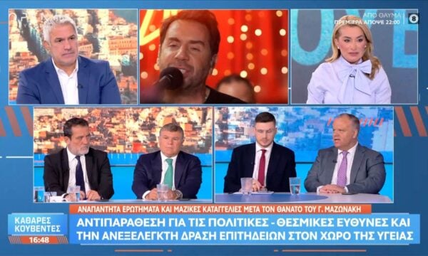 Πολιτική αντιπαράθεση Λίβανος, Δήμας, Μπαλατσούκας και Παπασιδέρης