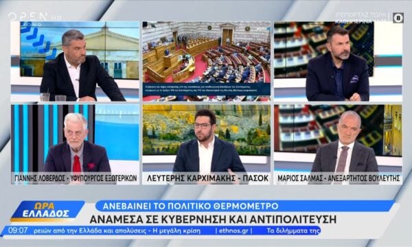 Πολιτική Αντιπαράθεση Λοβέρδος – Καρχιμάκης – Σαλμάς