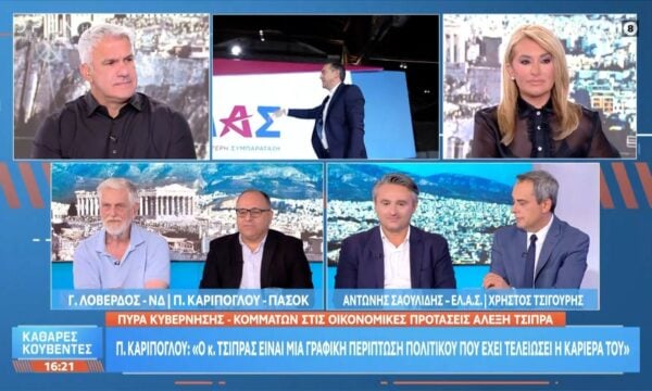 Πολιτική αντιπαράθεση Λοβέρδου,Καρίπογλου,Σαουλίδη
