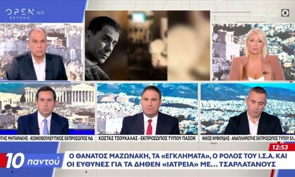 Πολιτική αντιπαράθεση Μηταράκης, Τσουκαλάς και Νυφούδης