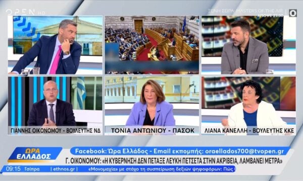 Πολιτική αντιπαράθεση Οικονόμου,Αντωνίου και Κανέλλη