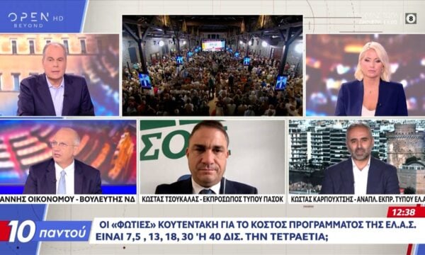 Πολιτική αντιπαράθεση Οικονόμου, Τσουκαλά, Καρπουχτσή