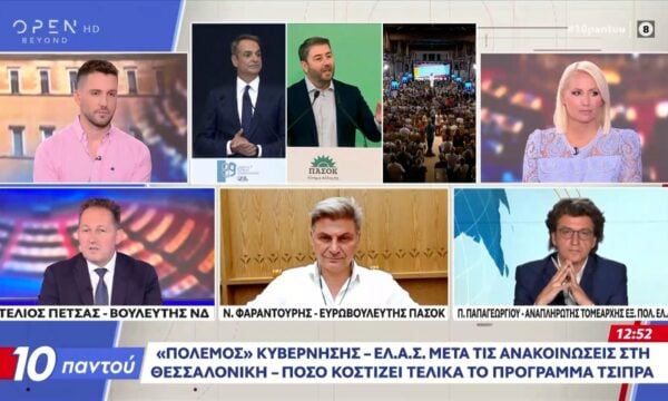 Πολιτική αντιπαράθεση Πέτσας,Φαραντούρης και Παπαγεωργίου