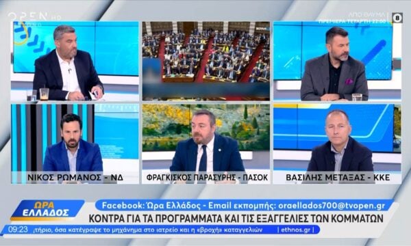 Πολιτική αντιπαράθεση Ρωμανού, Παρασύρη, Μεταξά