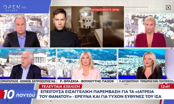 Πολιτική αντιπαράθεση Σιμόπουλου, Θρασκιά, Αντωνοπούλου