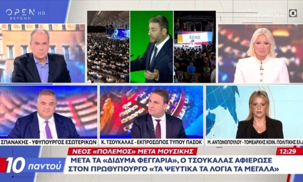 Πολιτική αντιπαράθεση Σπανάκη,Τσουκαλά και Αντωνοπούλου