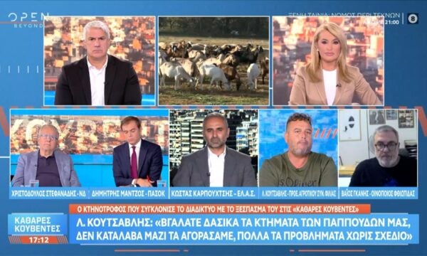 Πολιτική αντιπαράθεση Στεφανάδη, Μάντζου, Καρπουχτσή