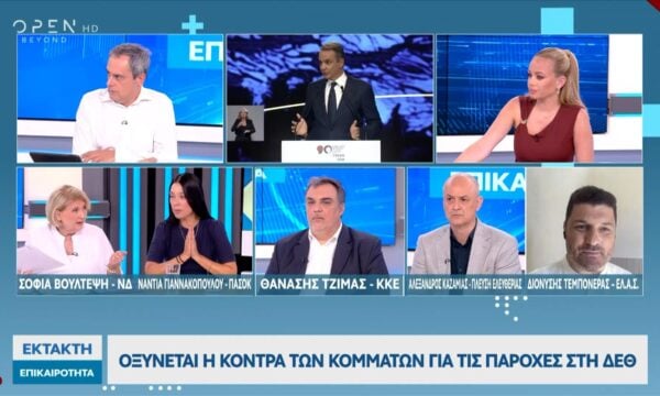 Πολιτική αντιπαράθεση Βούλτεψη, Γιαννακοπούλου, Τζίμα, Καζαμία, Τεμπονέρα