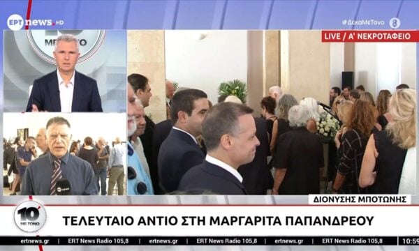 Πολιτική κηδεία της Μαργαρίτας Παπανδρέου στο Α’ Νεκροταφείο