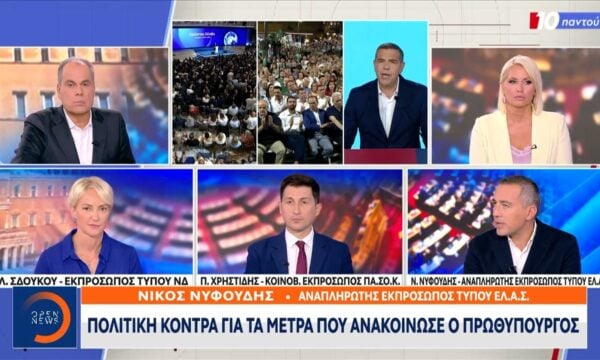Πολιτική κόντρα για τα μέτρα που ανακοίνωσε ο Πρωθυπουργός
