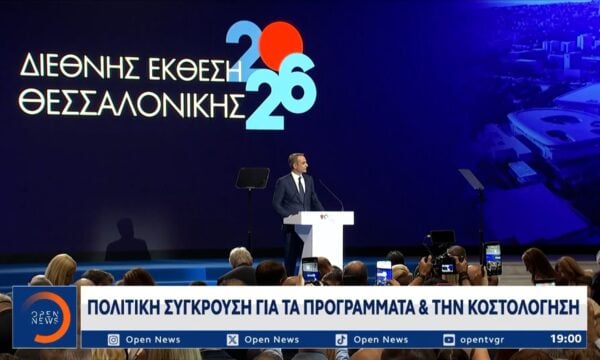 Πολιτική κόντρα για την κοστολόγηση των προγραμμάτων