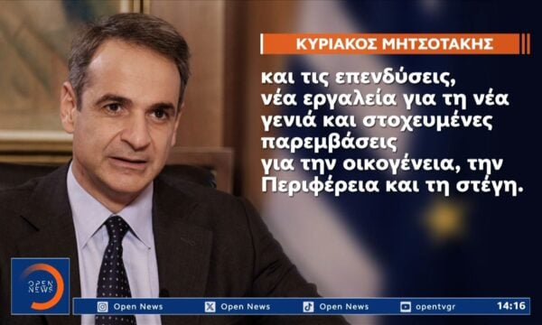 Πολιτική κόντρα για τις εξαγγελίες Ανδρουλάκη